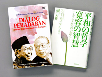 Wahid-Ikeda Dialogue