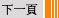 next