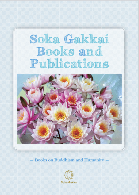 Soka Gakkai Book Catalog 
