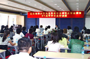 Prof. Gao lectures in Beijing, China, at an event commemorating Mr. Ikeda's 1968 proposal for normalization of Sino-Japanese diplomatic relations