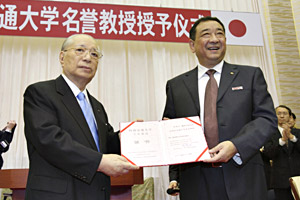 Southwest Jiaotong University Vice President He presents the certificate of honorary professorship to Mr. Ikeda