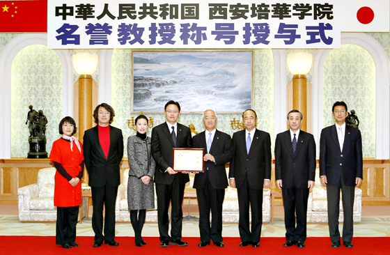 Xi'an Peihua Univesity Board Chair Jiang Bo entrusts the certificate of honorary professorship for Mr. Ikeda to Soka University President Hideo Yamamoto