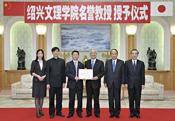 University of Shaoxing Honors Soka University Founder