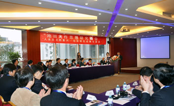 Forum on Daisaku Ikeda's Ideals Held in Beijing, China