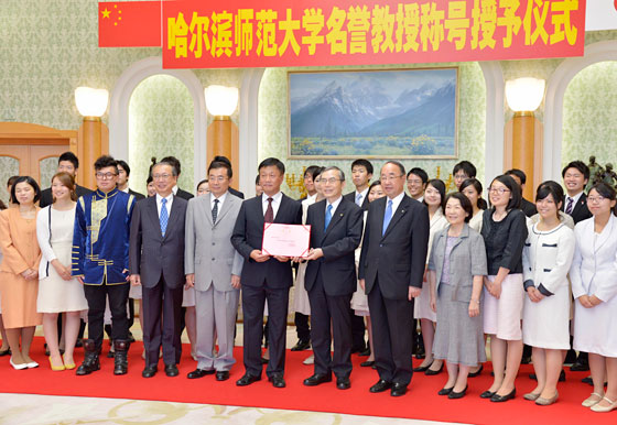 Harbin Normal University Awards Honorary Professorship