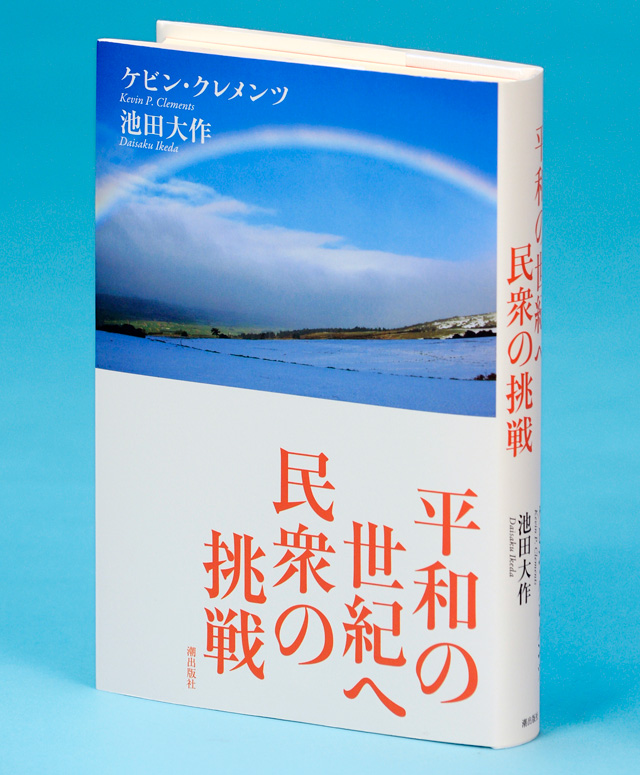 clements-ikeda-dialogue clements-ikeda-dialogue