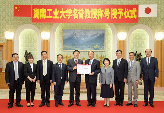 hunan-university-of-technology hunan-university-of-technology