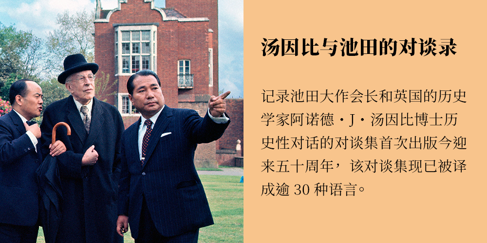 対話の道 池田大作 未来対話: 君と歩む勝利の道 | 池田 大作 |本 | 通販 | Amazon