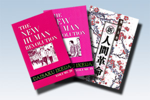 小说《新人间革命》以四种语言发行新书| 池田大作中文网站