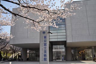 东京富士美术馆