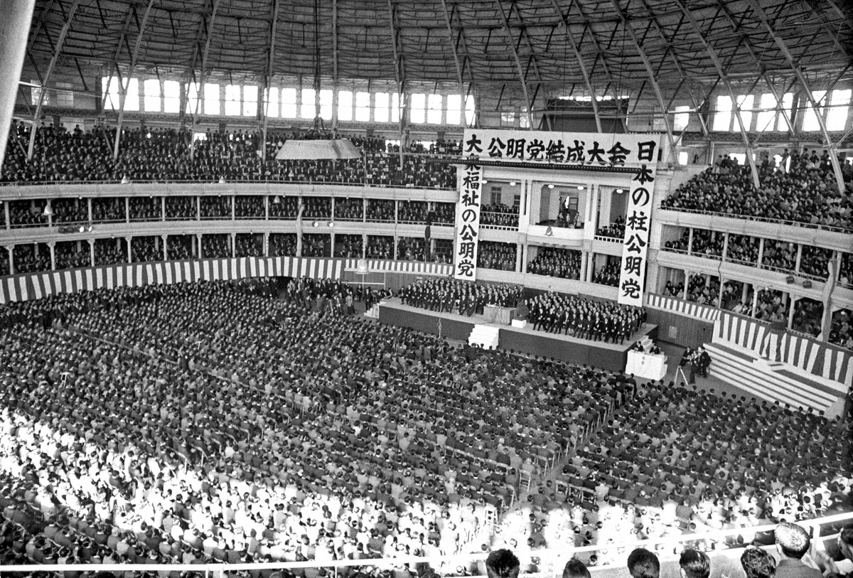 公明党成立大会