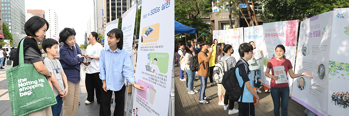 Los miembros de la División de Estudiantes Universitarios de la KSGI presentan paneles inspirados en las propuestas de paz de Daisaku Ikeda en campus universitarios y parques públicos de Corea del Sur.